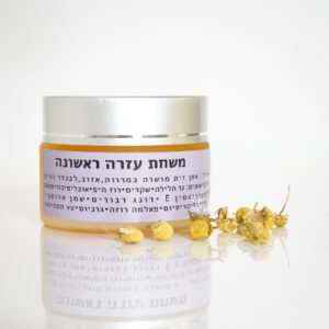 משחת עזרה ראשונה