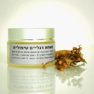 משחת רגליים טיפולית