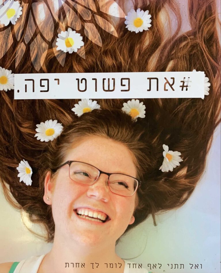 הכל על שיער טבעי ובריא